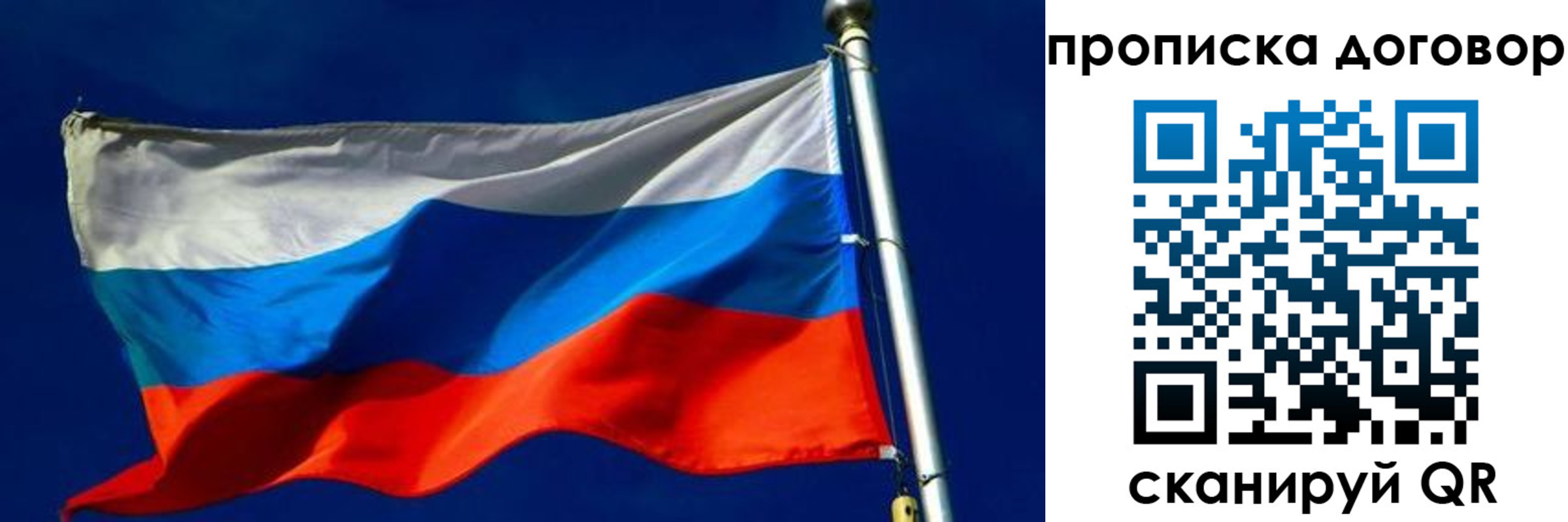 регистрация в Томской области