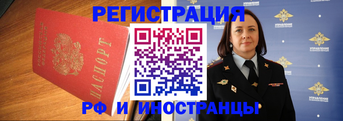 прописка поиск в Томской области