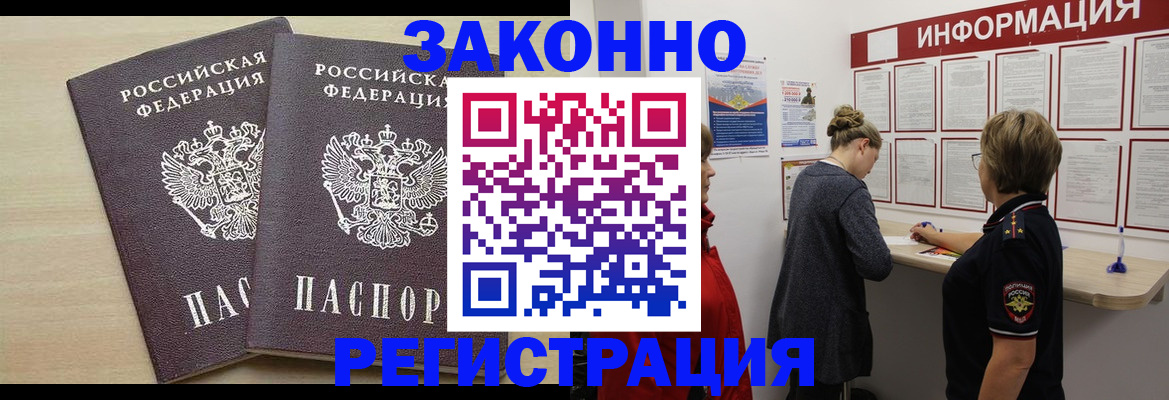 прописка поиск в Томской области