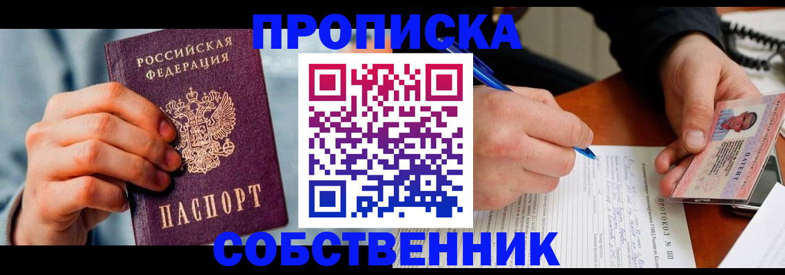 найти адрес прописки в Томской области